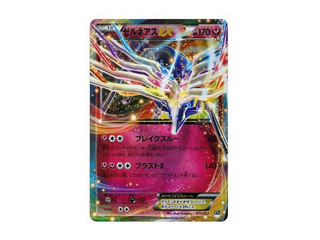 Pokemon Pokemon Xerneas EX [XYC 011/023](The Super Legend Set 60 "Xerneas EX Yveltal EX")