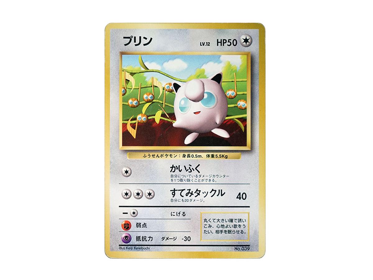 Pokemon Pokemon Jigglypuff : Old Back [PMCG-P No.039](Promotional Cards "Easy to Understand How to Play Pokemon Cards")
