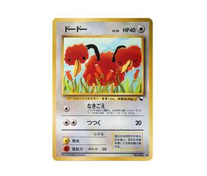 Buy Pokemon Doduo : Old Back [PMCG-Blue No.084](Expansion Sheet "Blue Edition") at Sasom – Authentic and Ready to Ship