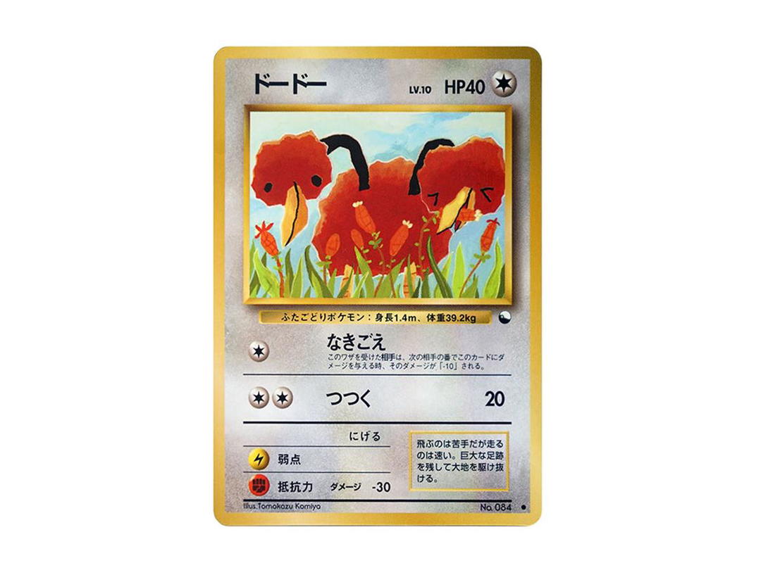 Pokemon Pokemon Doduo : Old Back [PMCG-Blue No.084](Expansion Sheet "Blue Edition")