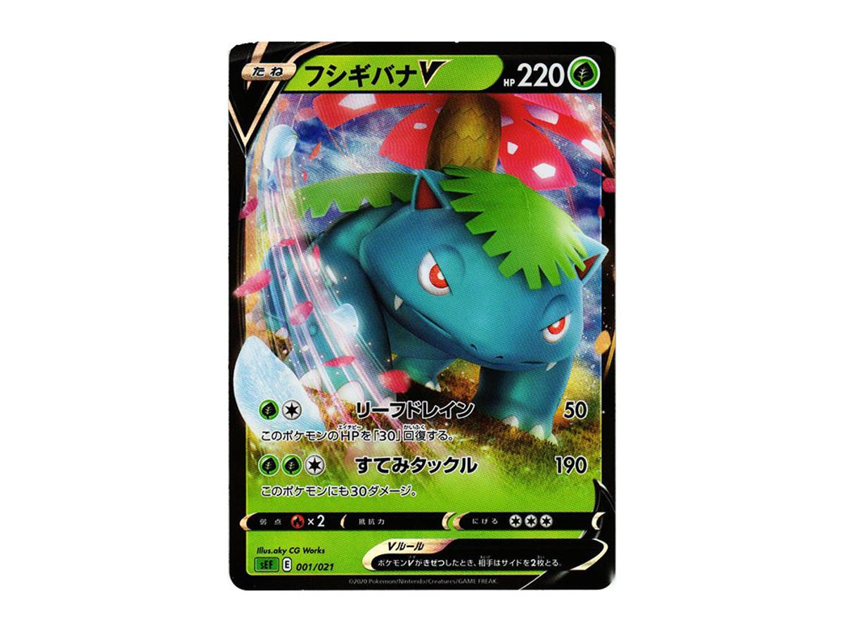 Pokemon Pokemon Venusaur V [SEF 001/021](V Starter Set VMAX "Venusaur")