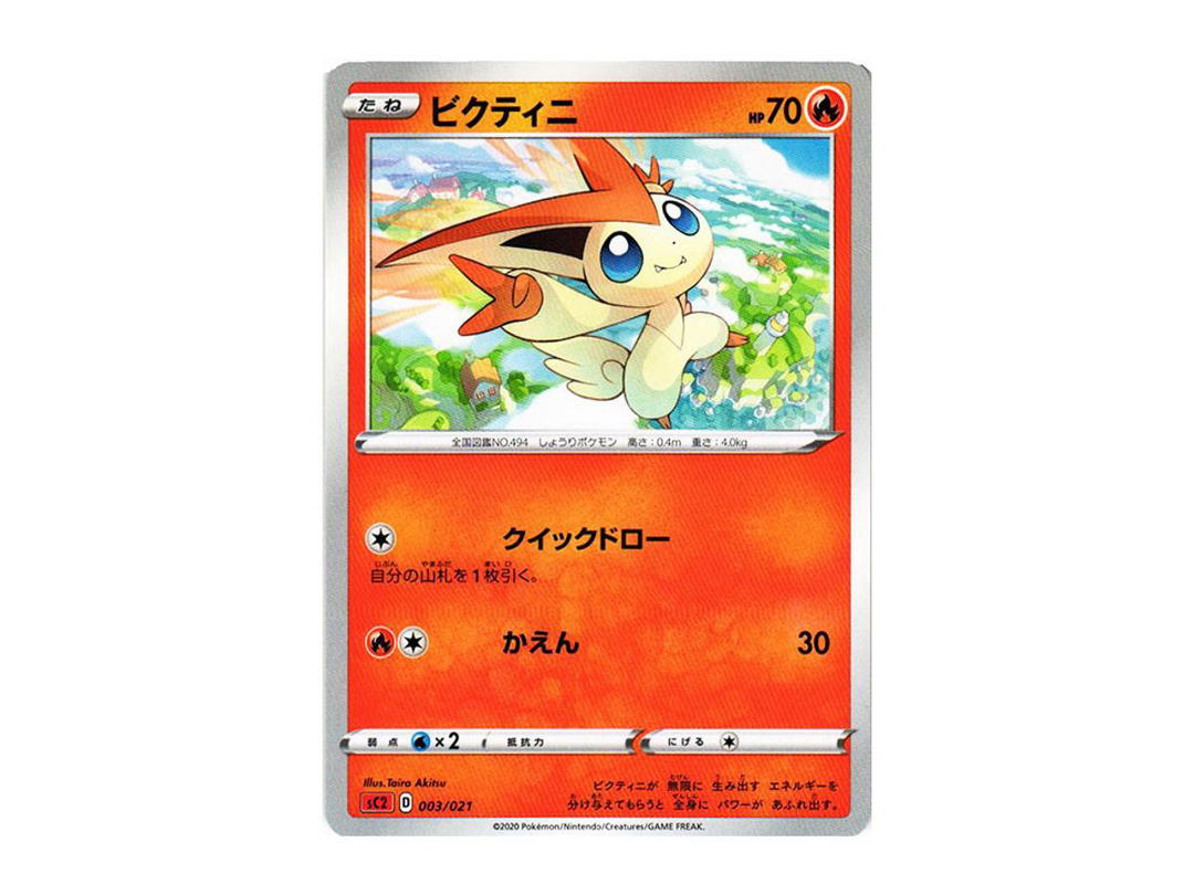 Pokemon Pokemon Victini [SC2 003/021](Sword & Shield "VMAX Battle Triple Starter Set" Charizard)