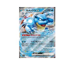 Buy Pokemon Blastoise ex [SVG 016/049](Special deck set ex "Venusaur & Charizard & Blastoise") at Sasom – Authentic and Ready to Ship