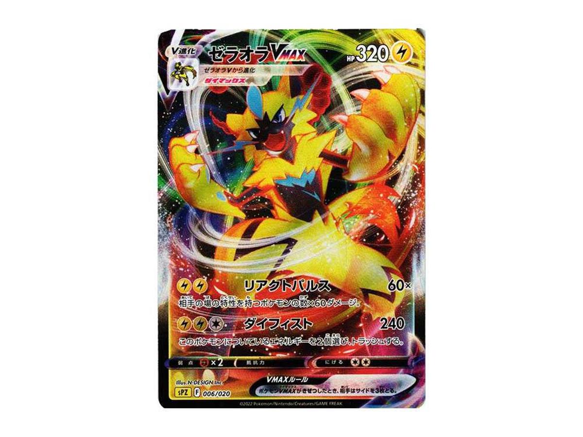 Pokemon Pokemon Zeraora VMAX [SPZ 006/020](VSTAR&VMAX High Class Deck "Zeraora")