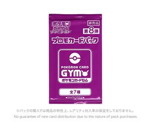 Buy Pokemon Card Game Sword & Shield Promo Card Pack "8th edition" at Sasom – Authentic and Ready to Ship