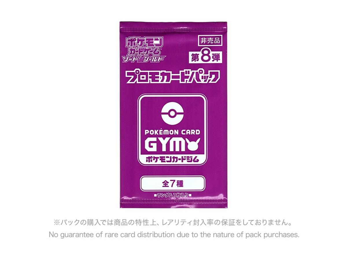 Pokemon Pokemon Card Game Sword & Shield Promo Card Pack "8th edition"