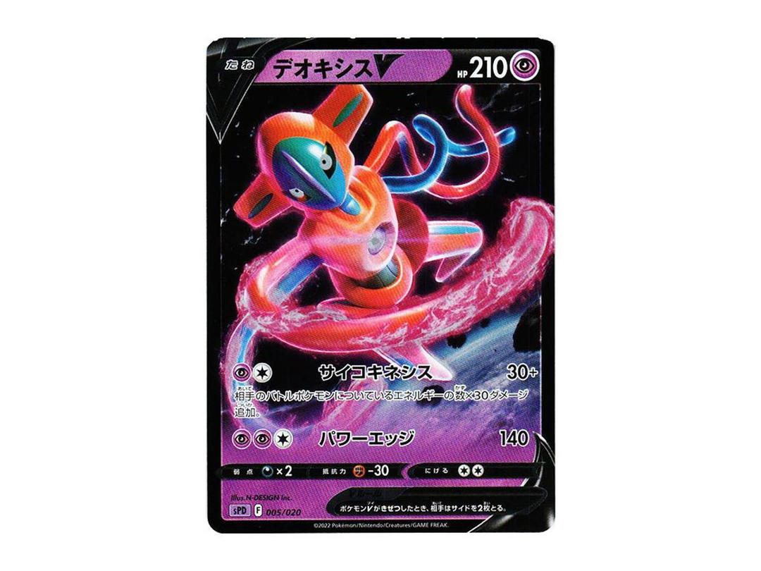 Pokemon Pokemon Deoxys V [SPD 005/020](VSTAR&VMAX High Class Deck "Deoxys")