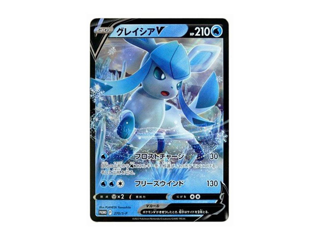 Pokemon Pokemon Glaceon V : PROMO P [S-P 270](S-P Promotional cards)