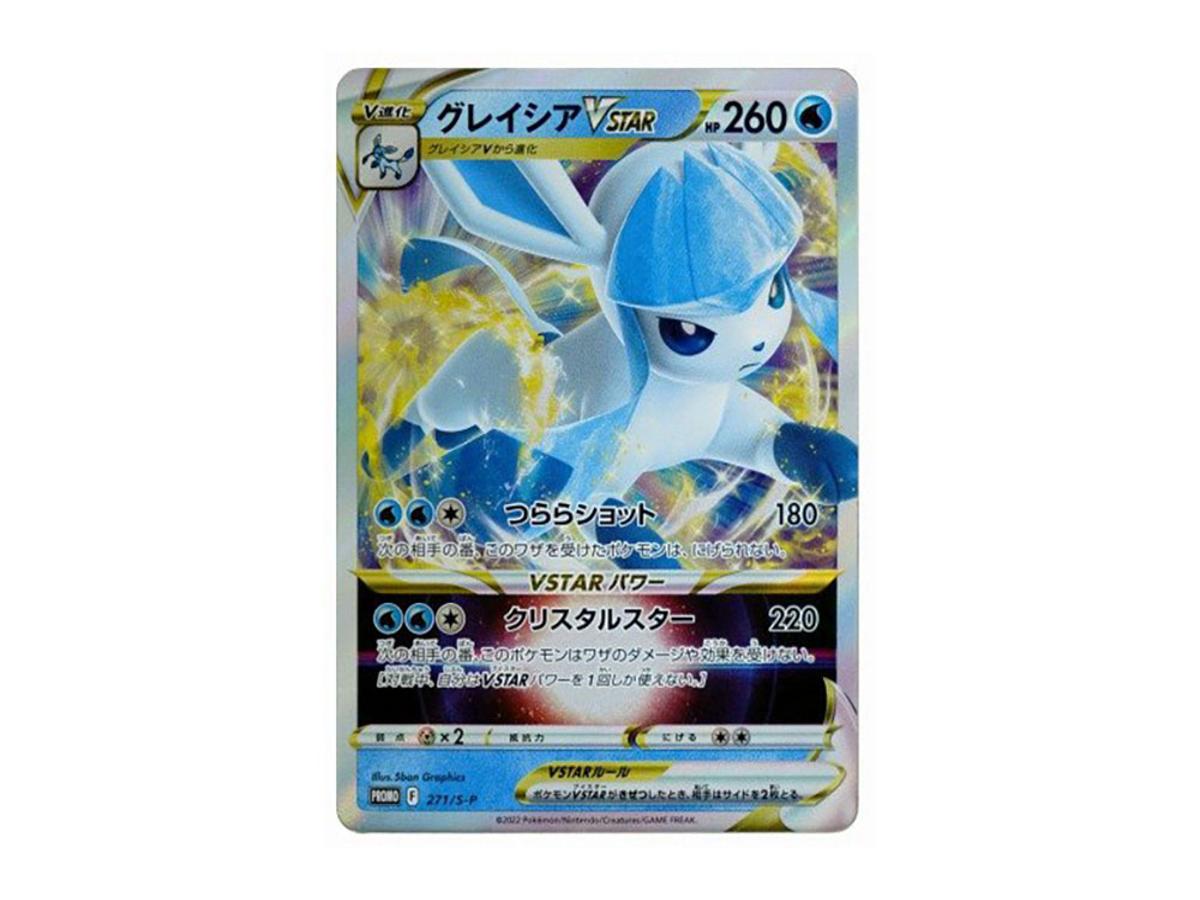 Pokemon Pokemon Glaceon VSTAR : PROMO P [S-P 271](S-P Promotional cards)