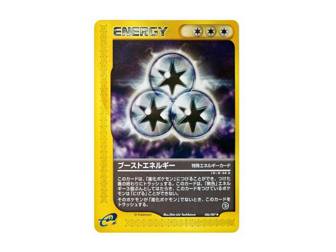 Pokemon Pokemon Boost Energy [e3 086/087](Expansion Pack Vol.3 "Wind from the Sea")