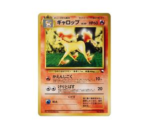Buy Pokemon Rapidash : Old Back [PMCG-QS No.078](Constructed Deck "Quick Starter Gift") at Sasom – Authentic and Ready to Ship
