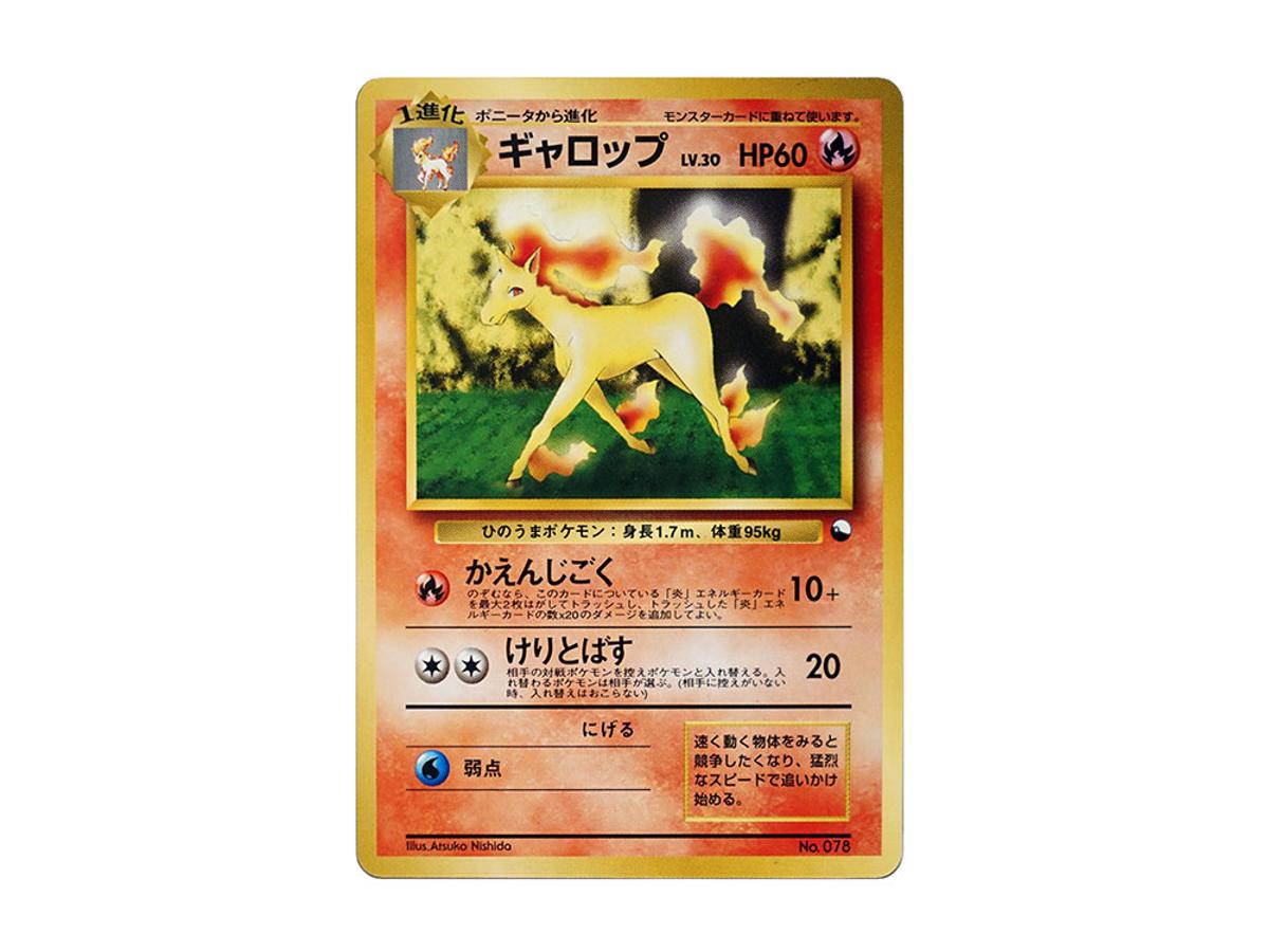 Pokemon Pokemon Rapidash : Old Back [PMCG-QS No.078](Constructed Deck "Quick Starter Gift")