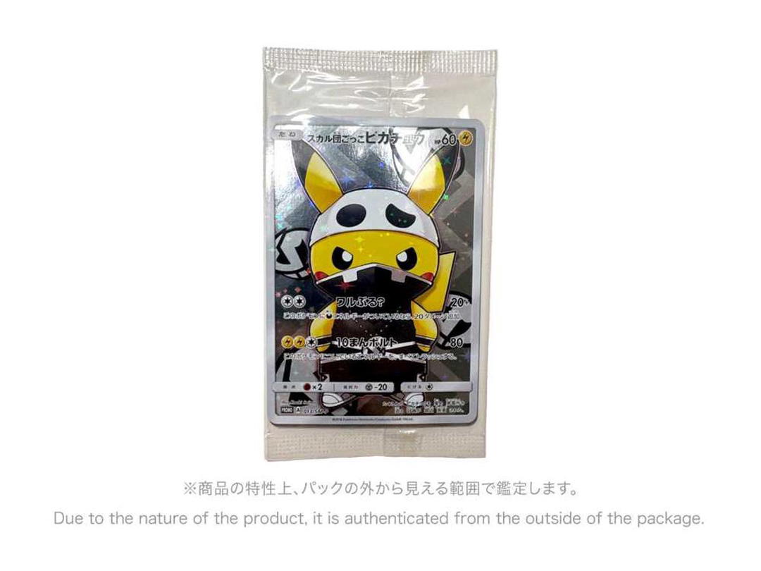 Pokemon Pokemon Team Skull Pikachu & Member Pretend Pikachu P [SM-P 013 014](Special BOX "Member Pretend Pikachu") Unopened Pack