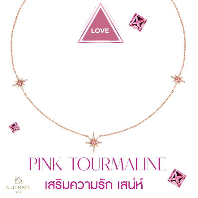 ACEMI Jewelry A.CEMI สร้อยคอเสริมดวงความรัก พลอยแท้สีชมพู Pink Tourmaline 8 Triple Star Necklace รักสมหวังดั่งปรารถนา - view 2