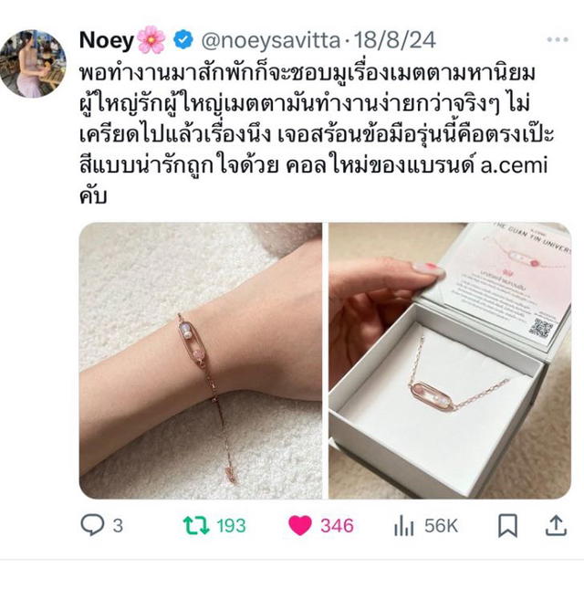 ACEMI Jewelry A.CEMI Guan Yin Universe Bracelet สร้อยข้อมือเจ้าแม่กวนอิม - view 5