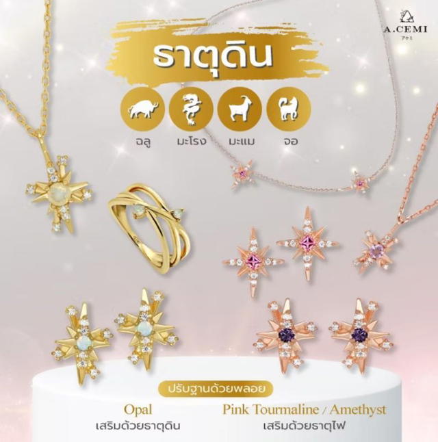 ACEMI Jewelry A.CEMI Opal 12 Fortune Star Earring - view 8