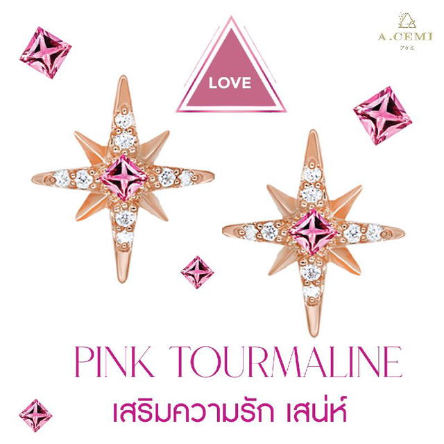 ACEMI Jewelry A.CEMI Pink Tourmaline Fortune 8 Star Earring - view 2