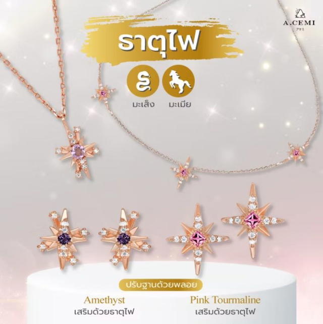 ACEMI Jewelry A.CEMI Pink Tourmaline Fortune 8 Star Earring - view 8