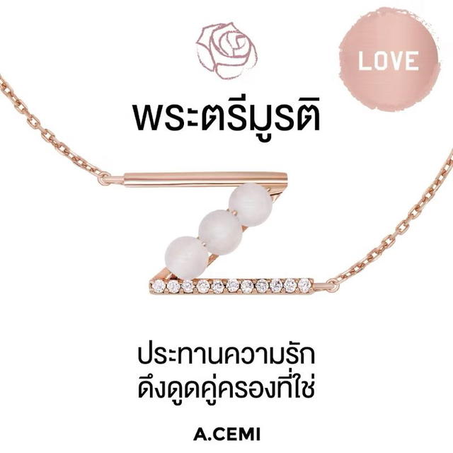 ACEMI Jewelry A.CEMI Trimurati Z Universe Bracelet สร้อยข้อมือพระตรีมูรติ - view 2