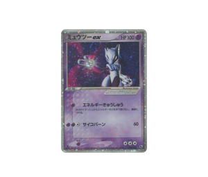 Buy Pokemon Mewtwo ex [adv1 026/055] ADV "ADV Expansion Pack" [FirstEditionHolo] (JP) at Sasom – Authentic and Ready to Ship