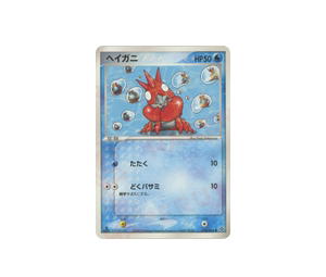 Buy Pokemon Corphish [adv3 018/054] ADV "Rulers of the Heavens" (JP) at Sasom – Authentic and Ready to Ship