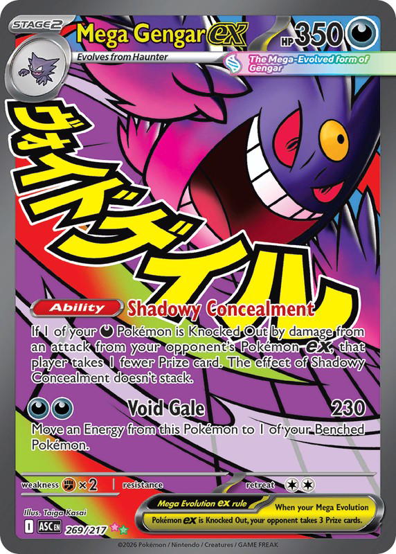 Pokemon Pokemon Mega Gengar ex MAR [ASC 269/217] Mega Evolution "Ascended Heroes" (EN)