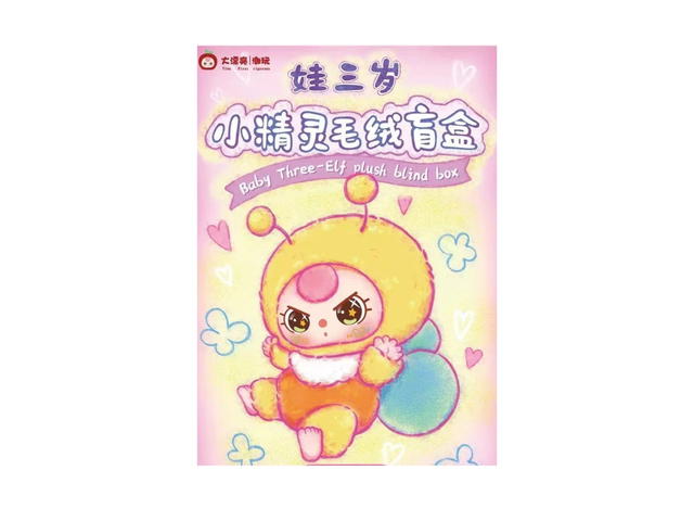 Baby Three Baby Three Elf Plush Blind Box Single Box - view 1