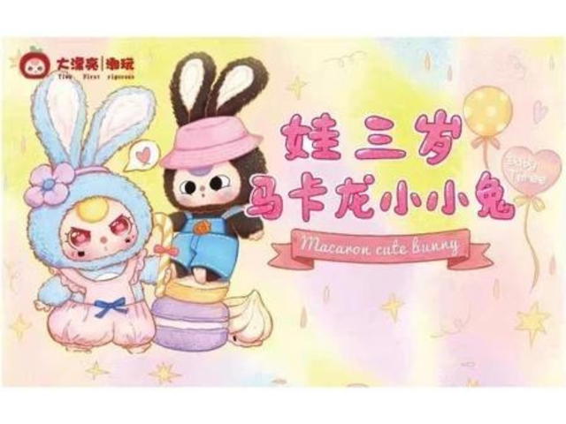 Baby Three Baby Three Macaron Rabbit Series Plush Blind Box Whole Set - view 1
