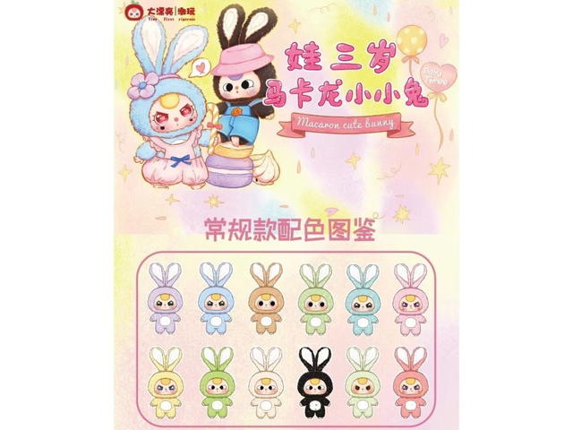 Baby Three Baby Three Macaron Rabbit Series Plush Blind Box Whole Set - view 2