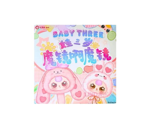 Baby Three Baby Three Magic Mirror Plush Keychain Whole Set - view 1