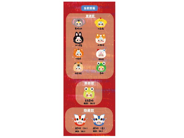 Baby Three Baby Three Second-Generation Animal Party Series Plush Toy Doll Whole Set - view 2