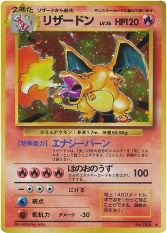 Pokemon Pokemon Charizard H [base1 No.006] Original "Expansion Pack" (JP)