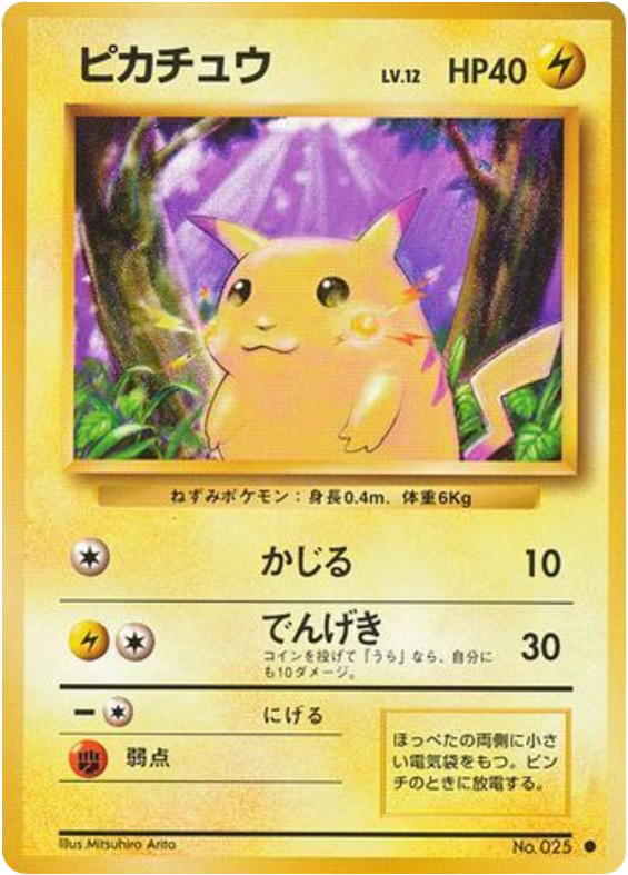 Pokemon Pokemon Pikachu C [base1 No.025] Original "Expansion Pack" (JP)