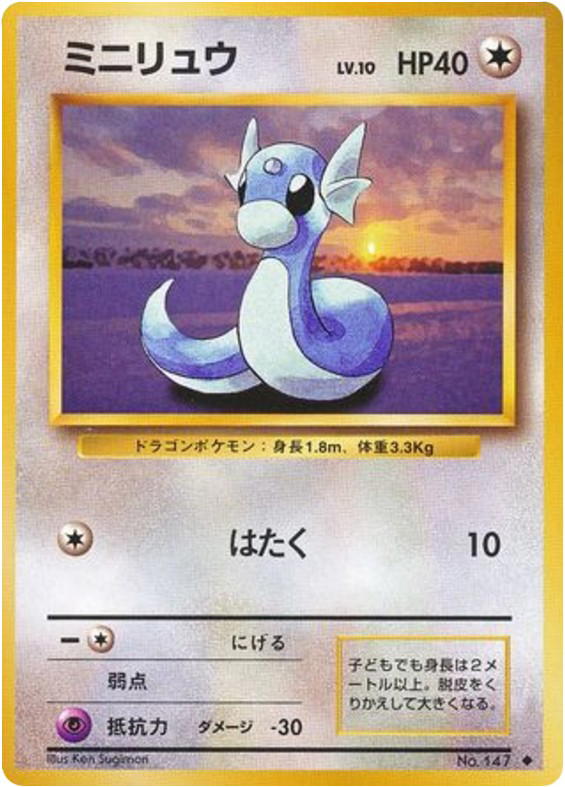 Pokemon Pokemon Dratini U [base1 No.147] Original "Expansion Pack" (JP)