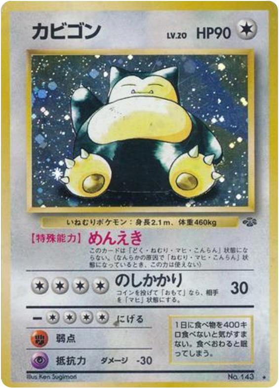 Pokemon Pokemon Snorlax H [base2 No.143] Original "Jungle" (JP)