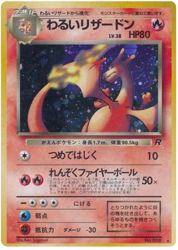 Pokemon Pokemon Dark Charizard H [base4 No.006] Original "Rocket Gang" (JP)