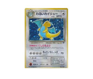 Buy Pokemon Dark Dragonite H [base4 No.149] Original "Rocket Gang" (JP) at Sasom – Authentic and Ready to Ship