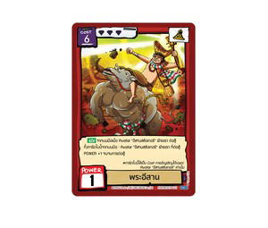 Buy Battle of Talingchan พระอีสาน SR [BT10-033] อันธการไร้นาม at Sasom – Authentic and Ready to Ship