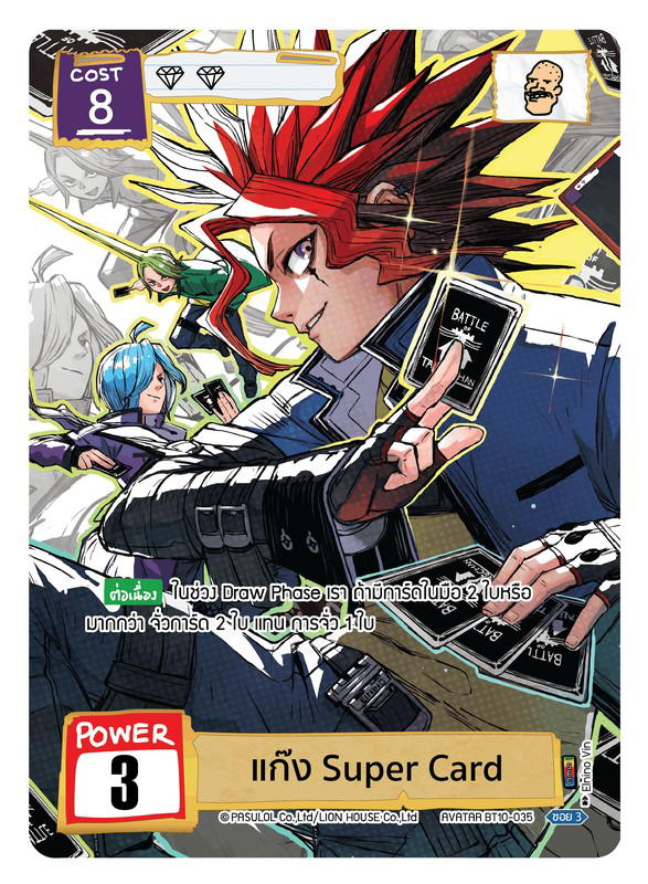 Battle of Talingchan Battle of Talingchan แก๊ง Super Card SEC [BT10-035] อันธการไร้นาม