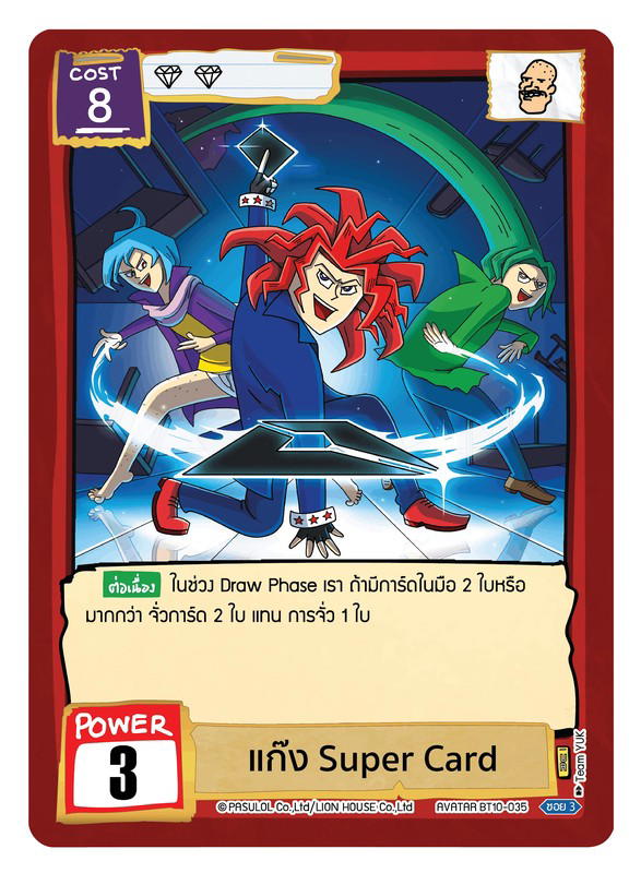 Battle of Talingchan Battle of Talingchan แก๊ง Super Card UR [BT10-035] อันธการไร้นาม