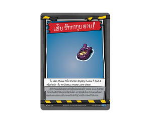 Buy Battle of Talingchan เฮ้ย รัททาทุย ตาย! C [BT10-084] อันธการไร้นาม at Sasom – Authentic and Ready to Ship