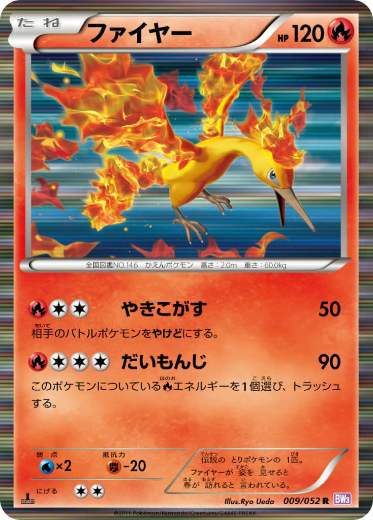 Pokemon Pokemon Moltres R [BW3 009/052] Black & White "Psycho Drive" [FirstEditionHolo] (JP)