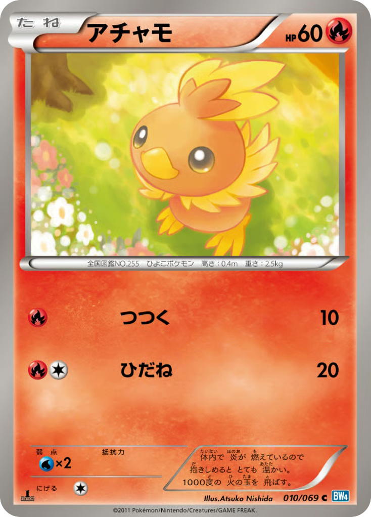 Pokemon Pokemon Torchic C [BW4 010/069] Black & White "Dark Rush" [FirstEdition] (JP)