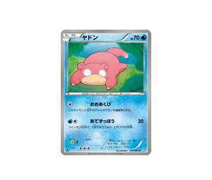 Buy Pokemon Slowpoke C [BW4 016/069] Black & White "Dark Rush" [FirstEdition] (JP) at Sasom – Authentic and Ready to Ship