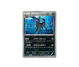 Buy Pokemon Umbreon [BW4 042/069] Black & White "Dark Rush" [FirstEdition] (JP) at Sasom – Authentic and Ready to Ship