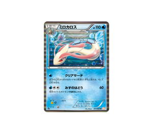 Buy Pokemon Milotic R [BW5 011/050] Black & White "Dragon Blade" [FirstEditionHolo] (JP) at Sasom – Authentic and Ready to Ship