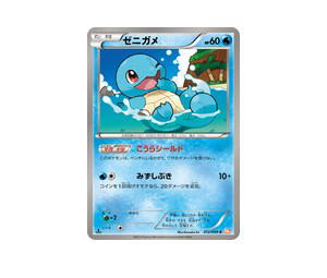 Buy Pokemon Squirtle C [BW6 012/059] Black & White "Cold Flare" (JP) at Sasom – Authentic and Ready to Ship