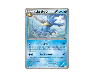 Buy Pokemon Golduck U [BW6 016/059] Black & White "Cold Flare" [FirstEdition] (JP) at Sasom – Authentic and Ready to Ship