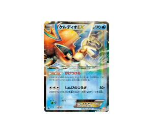 Buy Pokemon Keldeo-EX R [BW6 019/059] Black & White "Cold Flare" [Holo] (JP) at Sasom – Authentic and Ready to Ship