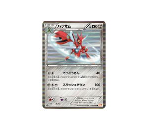 Buy Pokemon Scizor R [BW6 039/059] Black & White "Cold Flare" [FirstEditionHolo] (JP) at Sasom – Authentic and Ready to Ship